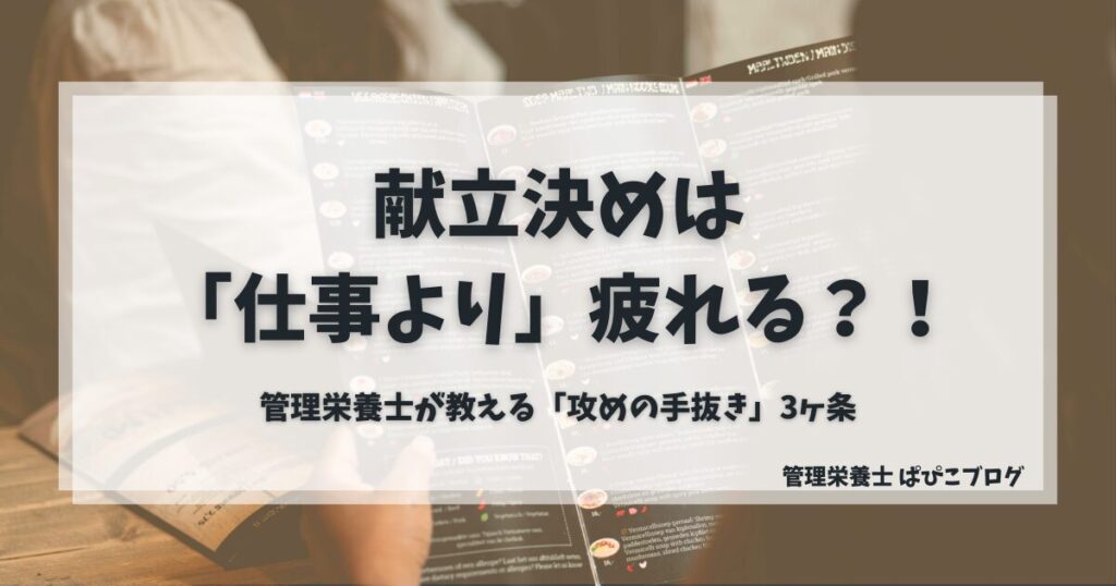 献立決めは仕事より疲れると悩むママへ、管理栄養士直伝「攻めの手抜き」3ヶ条