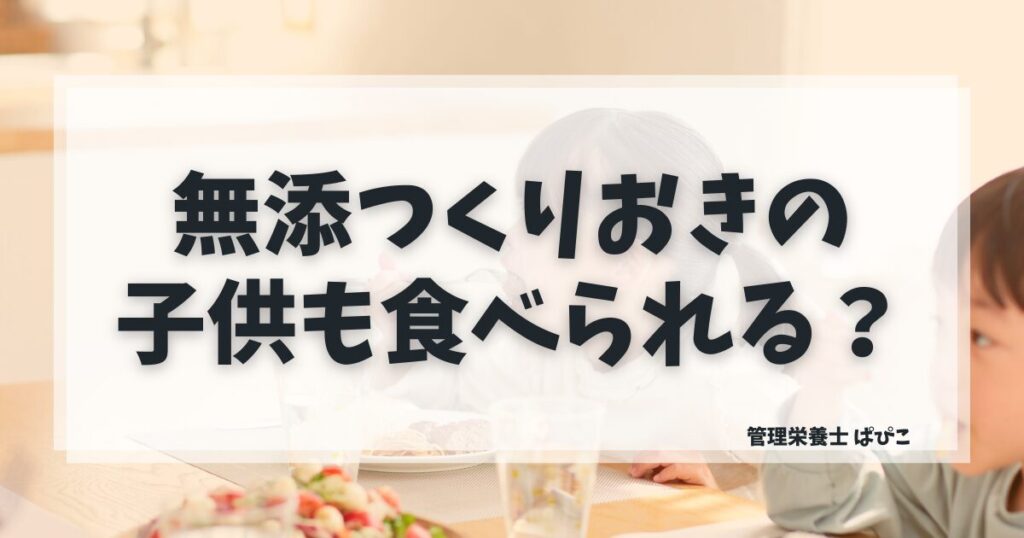 シェフの無添つくりおきのお惣菜を子供と一緒に食べる家族のイメージ写真
