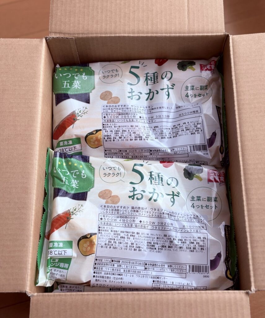 ワタミの宅食ダイレクト いつでも五菜の冷凍弁当が配送ダンボールに入った状態