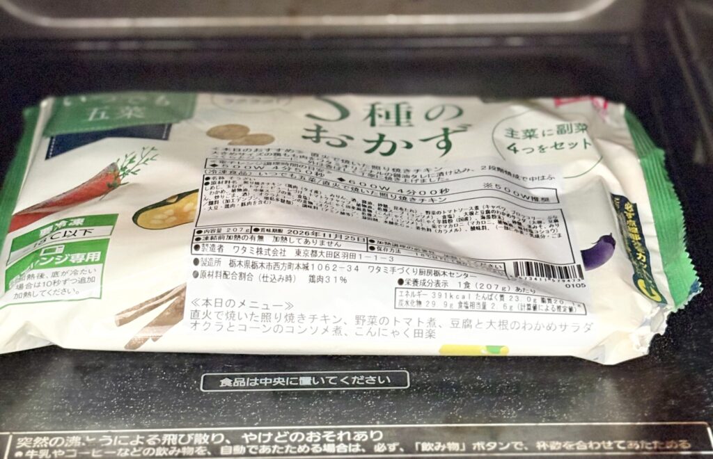ワタミの宅食ダイレクト いつでも五菜のパッケージを電子レンジに入れた写真