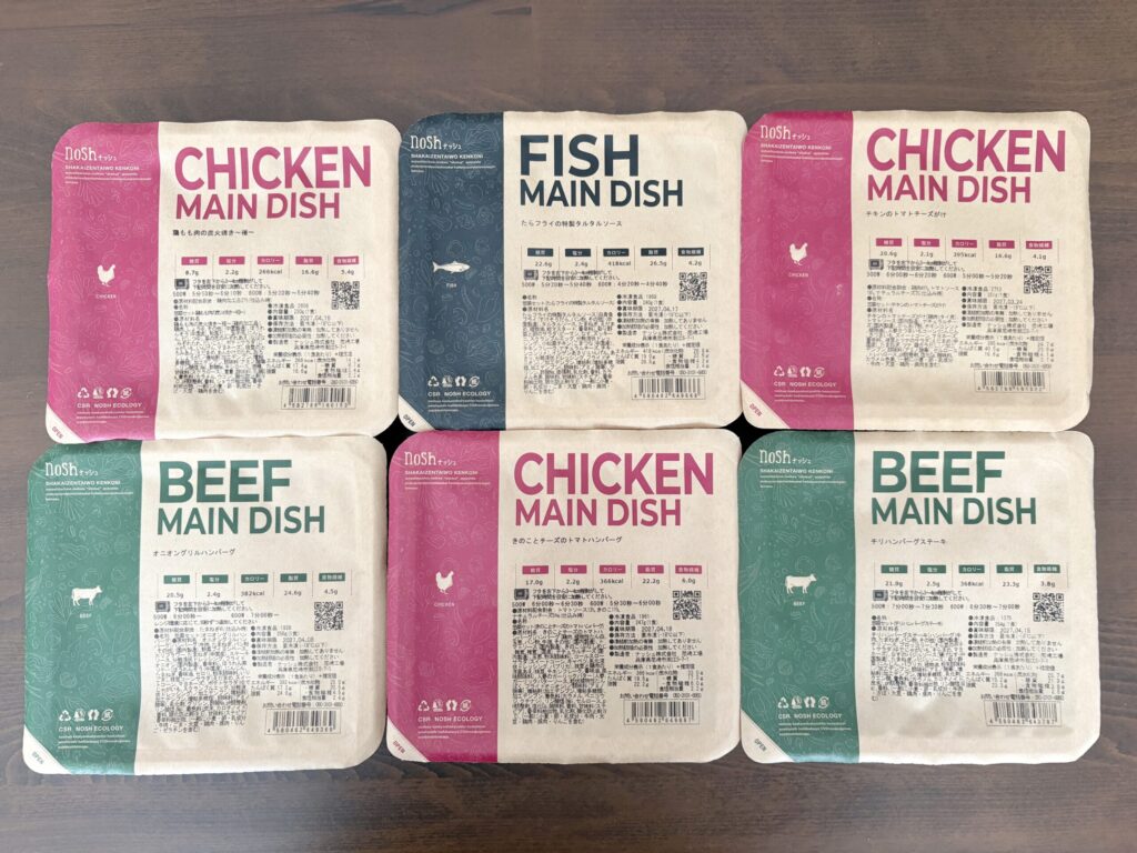 ナッシュの6食の冷凍弁当が届いた状態の写真
