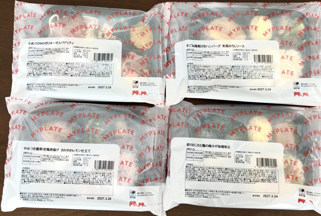 ママの休食の定期便で届いた4食分の冷凍弁当パッケージ