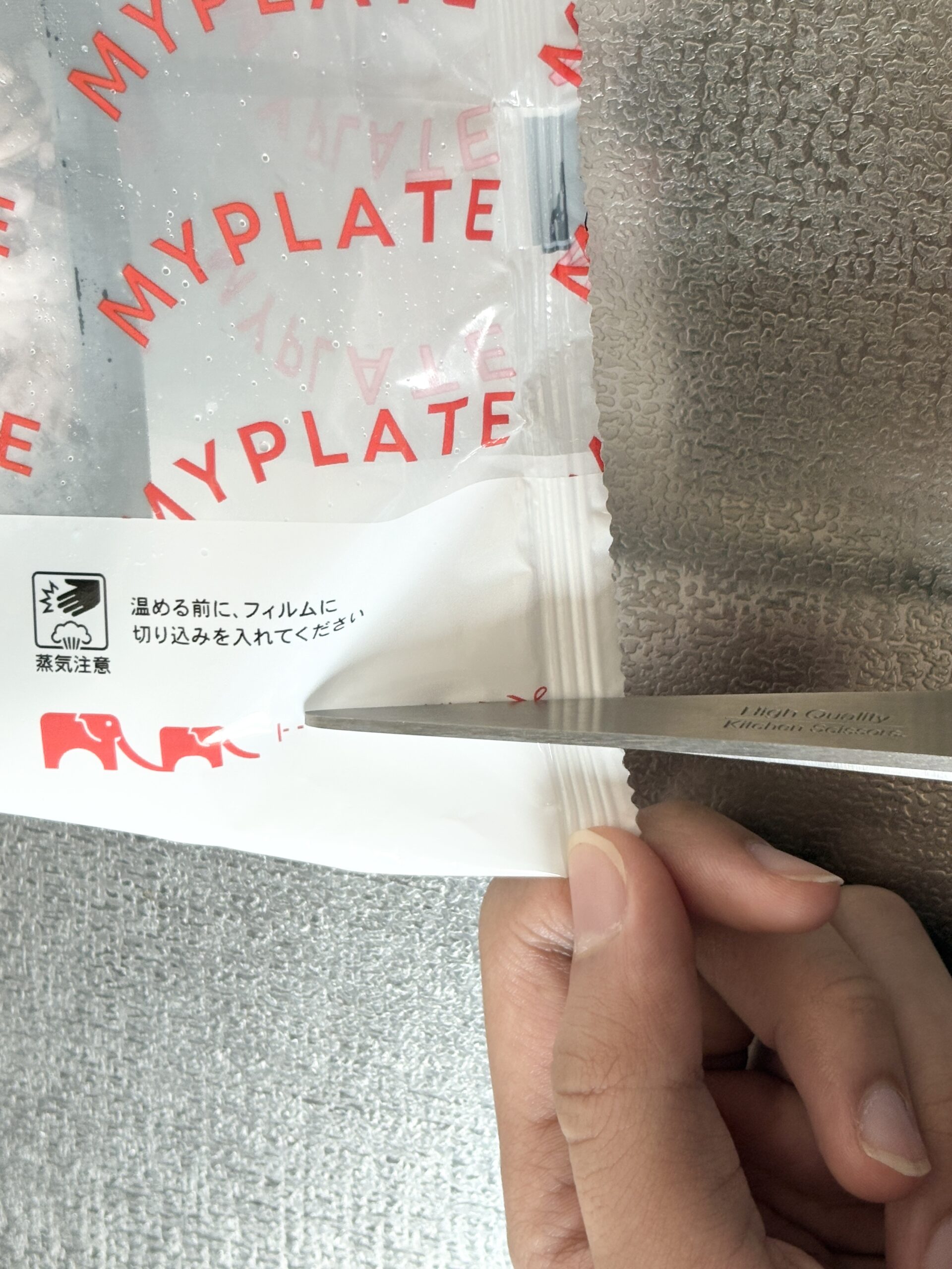 ママの休食のパッケージにキリコミを入れてレンジで温める
