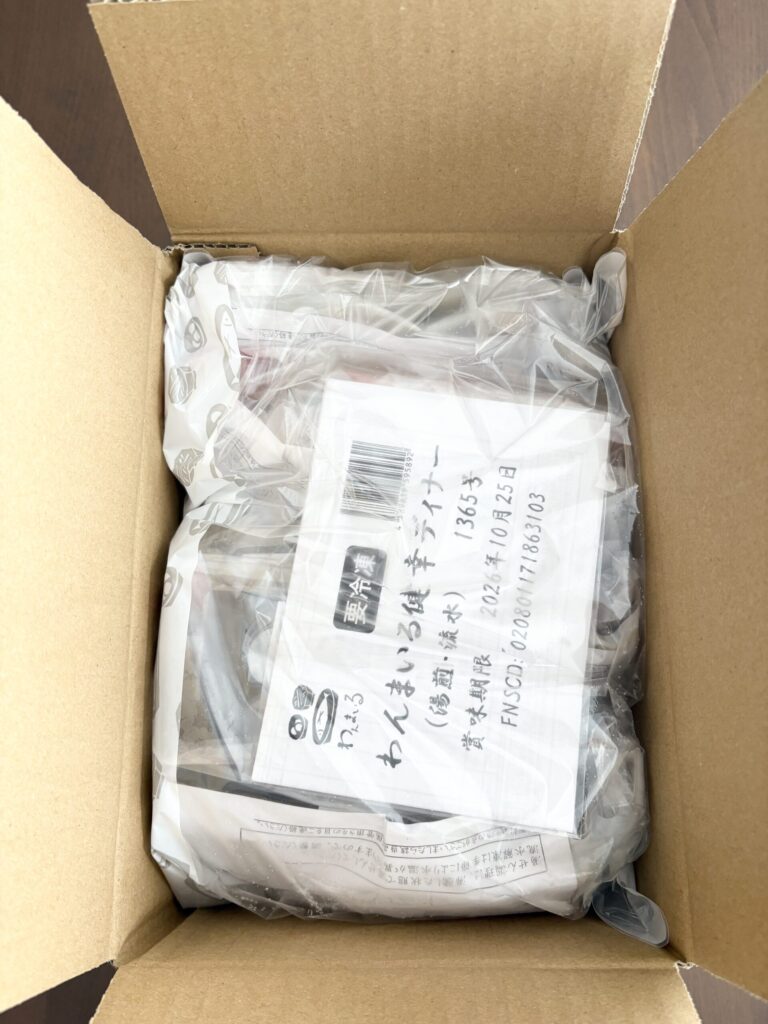 わんまいるの配送ボックスを開けて個包装が入っている実食写真