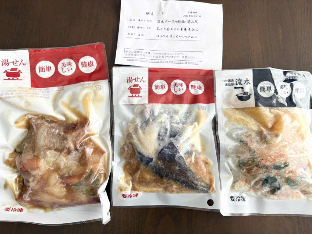 わんまいるの主菜と副菜の個包装パッケージが並んだ実食写真